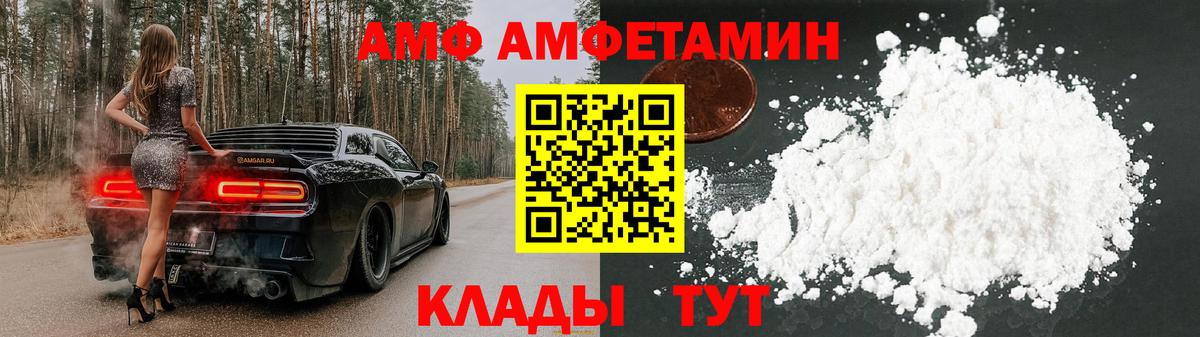 Амфетамин 98%  АМФЕТАМИН  Полевской  Вход с VPN 