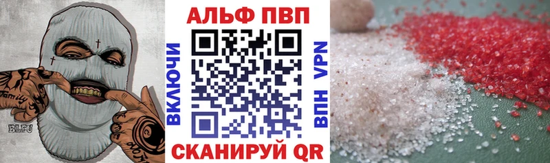 Alpha PVP крисы CK закладки ОМГ ОМГ ONION Полевской
