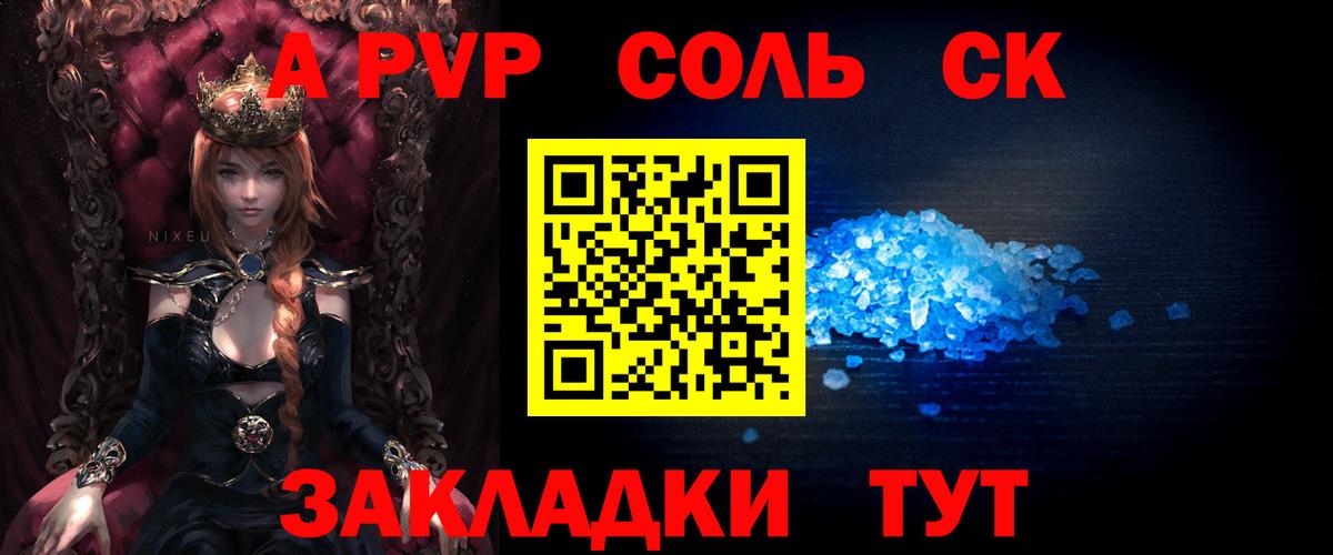 A PVP СК Полевской