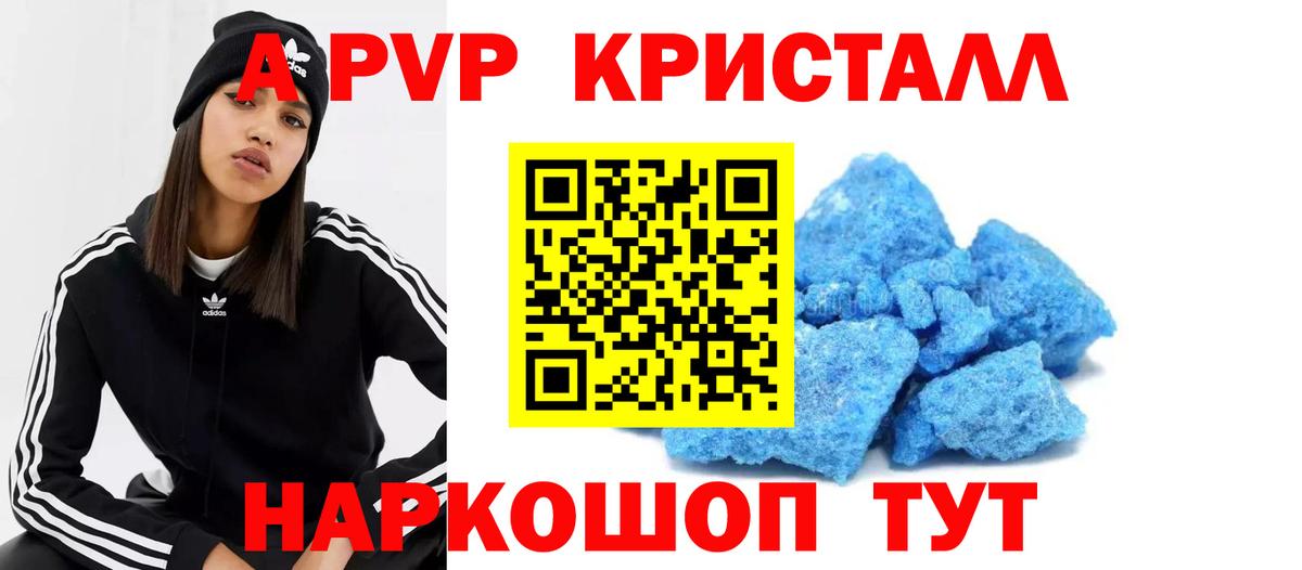 Alpha PVP мука  Alfa_PVP мука  A PVP Соль  Полевской 