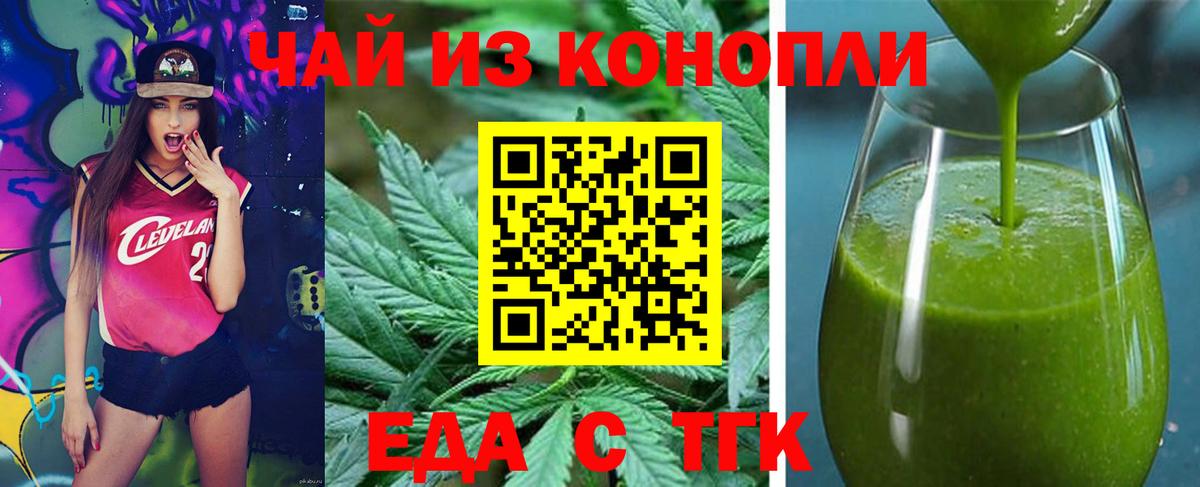 Cannafood конопля  Полевской 