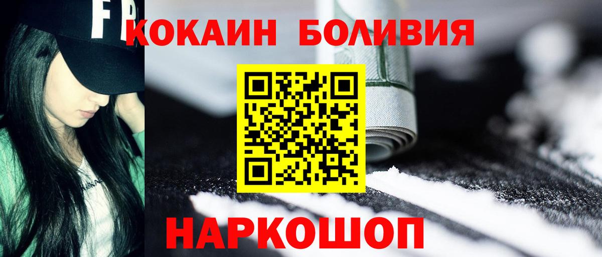 КОКАИН Боливия Полевской