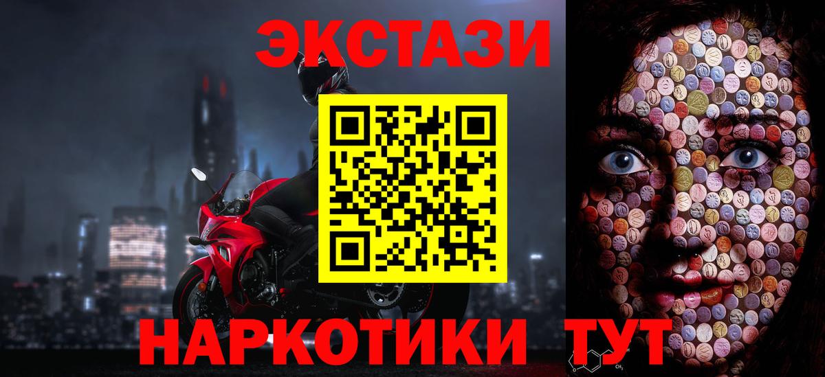 ЭКСТАЗИ 280мг Полевской