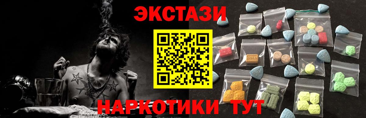 Экстази ешки  ЭКСТАЗИ  Вход с VPN  Полевской  Ecstasy круглые 