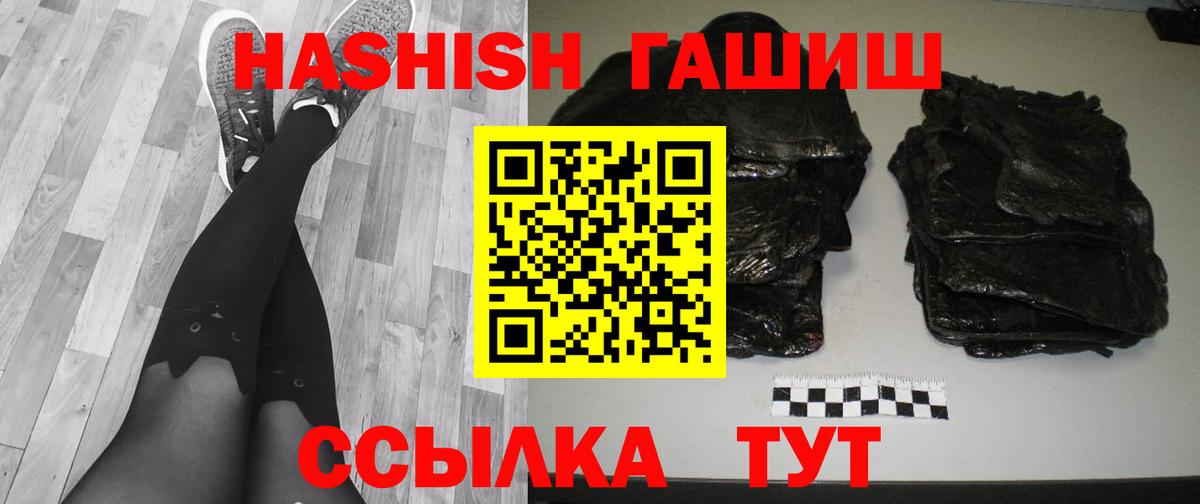 Гашиш гашик  Вход с VPN  ГАШ  Полевской 