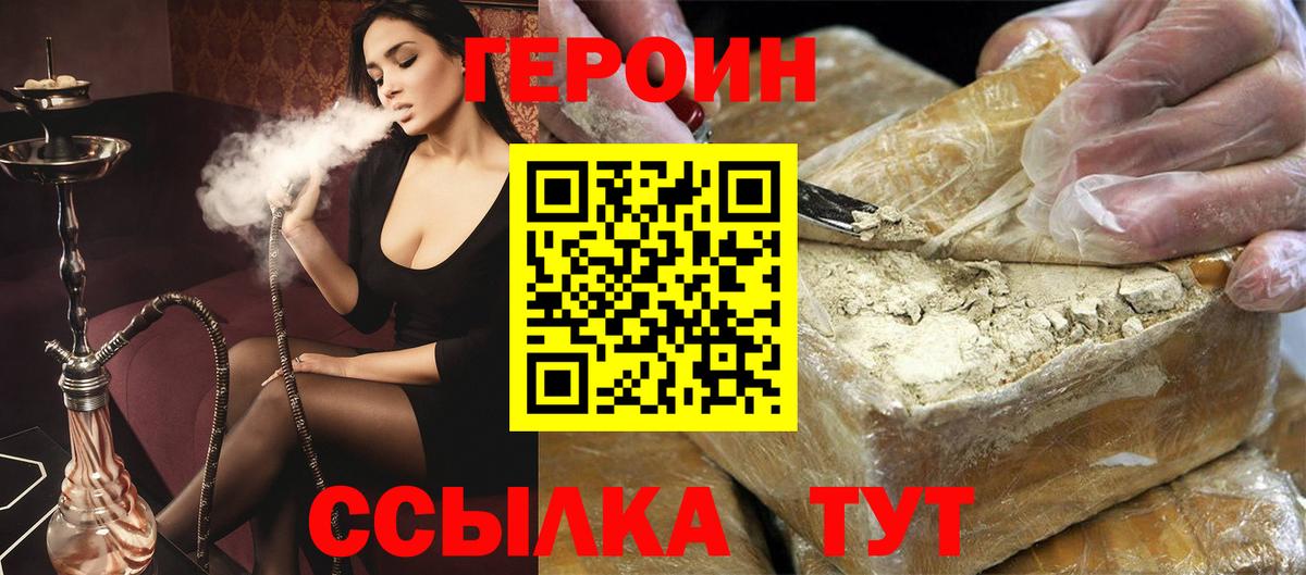 ГЕРОИН гречка  Вход с VPN  Героин  Полевской 