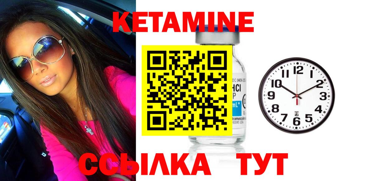 Полевской  КЕТАМИН ketamine  Вход с VPN  КЕТАМИН ketamine 