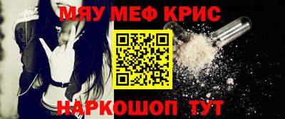 мефедрон Балаково