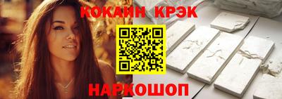 кокаин премиум Балахна