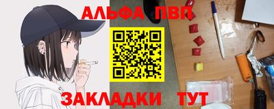 мефедрон Балаково