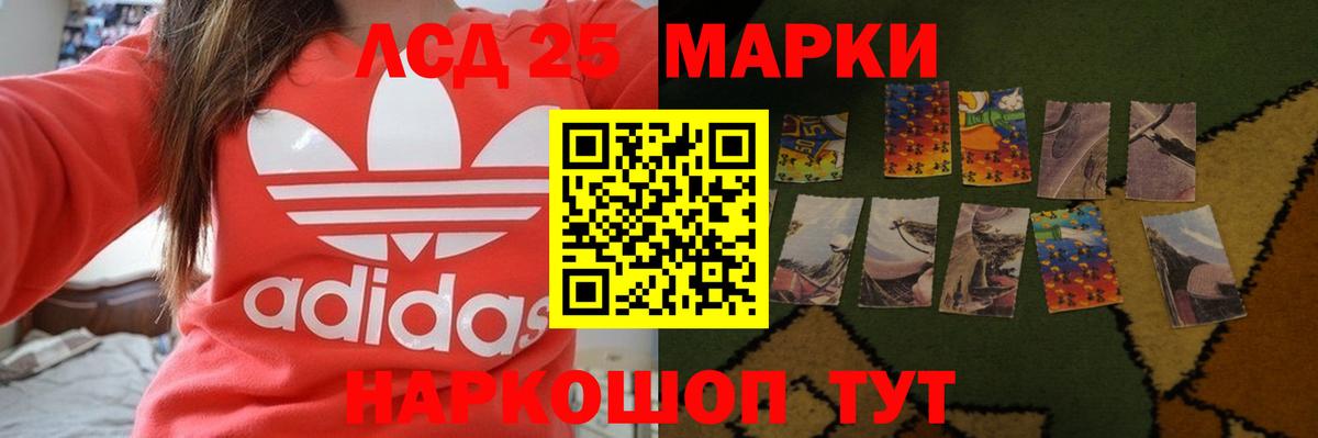 Лсд 25 экстази ecstasy  LSD-25 экстази  Лсд 25 экстази кислота  Полевской 