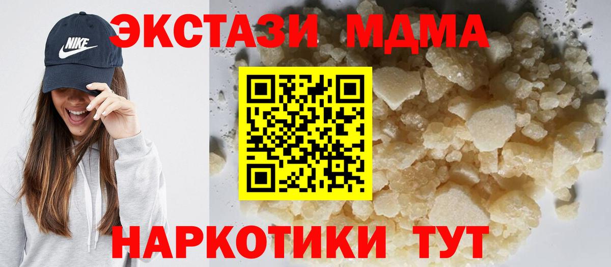 MDMA  Полевской  МДМА кристаллы 