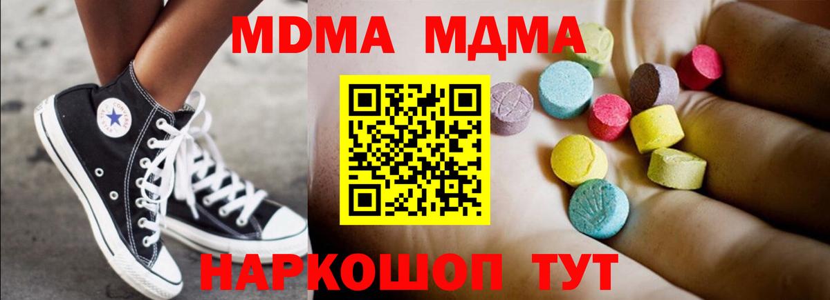 Полевской  MDMA crystal  MDMA Molly  Вход с VPN 