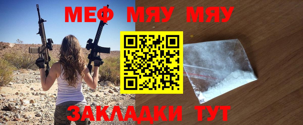 Полевской  Мефедрон  Вход с VPN  Мефедрон кристаллы  МЕФ 