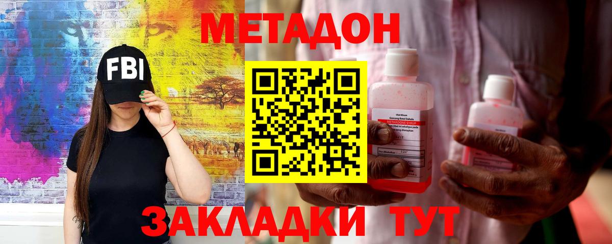 МЕТАДОН VHQ Полевской