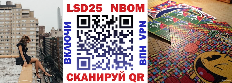 Марки N-bome 1500мкг  Полевской 