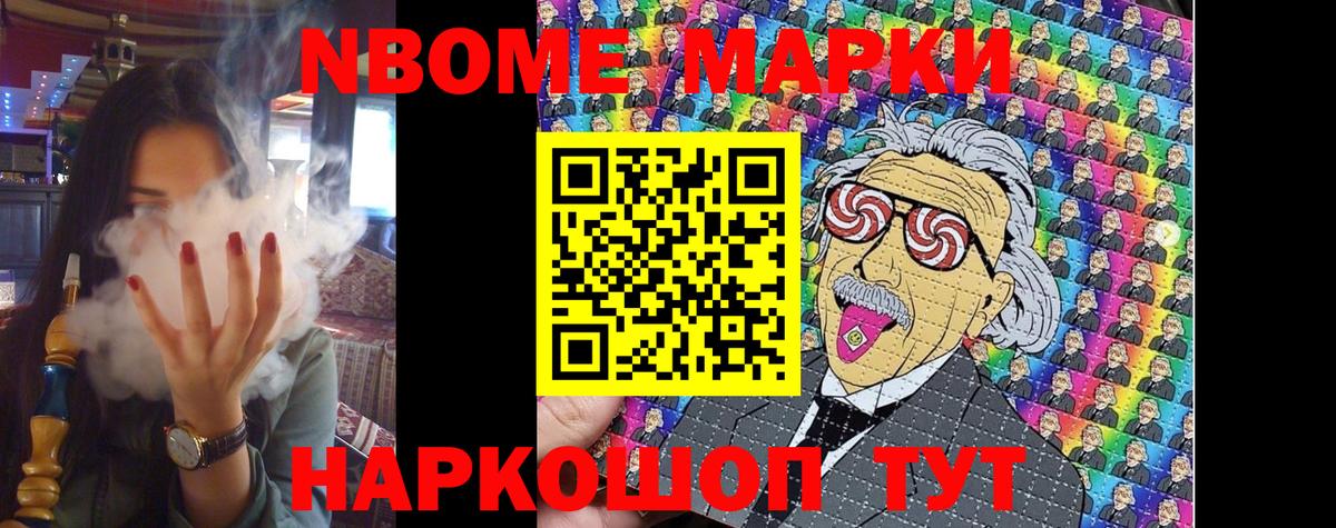 как найти наркотики  Полевской  Марки NBOMe 1500мкг  Марки NBOMe 1500мкг 