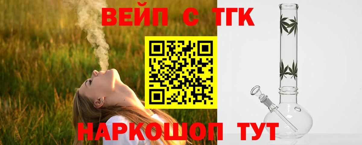 Дистиллят ТГК жижа Полевской