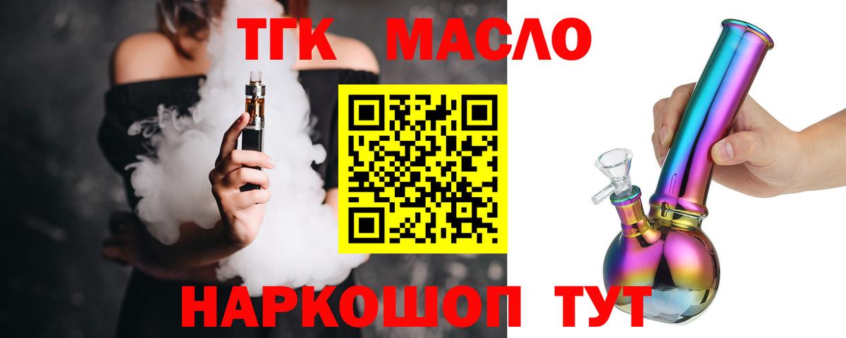 Дистиллят ТГК Wax  Вход с VPN  дарнет шоп  Полевской  Дистиллят ТГК гашишное масло 